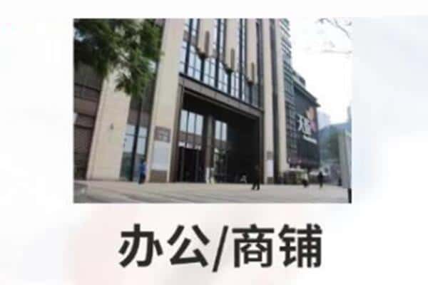 银川诚信商铺抵押