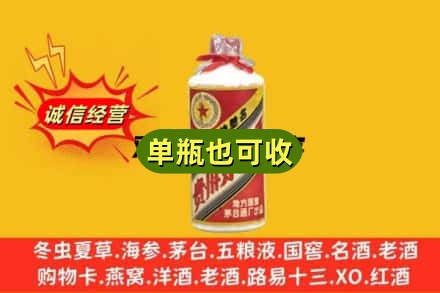银川诚信回收五星茅台酒