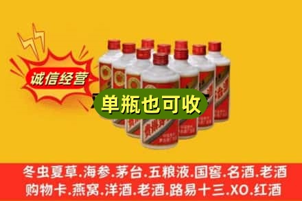 银川诚信回收铁盖茅台酒