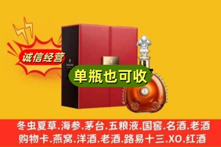 银川诚信回收人头马