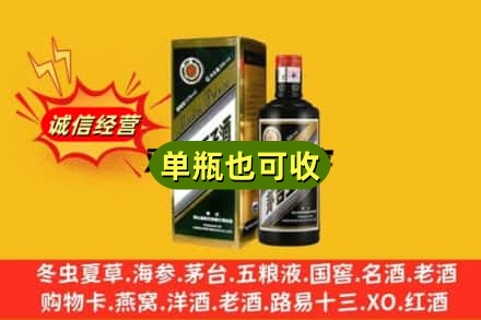 银川诚信回收茅台王子酒