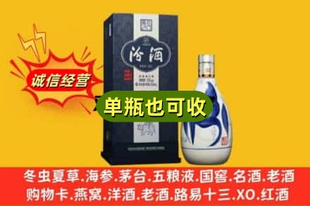 银川诚信回收汾酒
