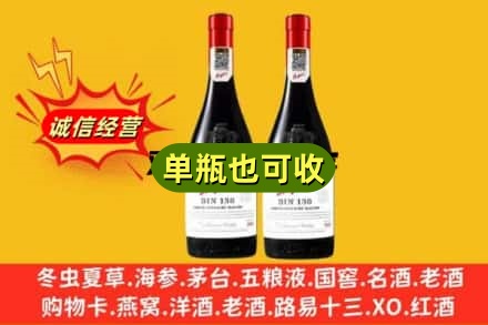 银川名酒回收奔富红酒.jpg