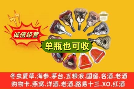 银川附近回收XO洋酒