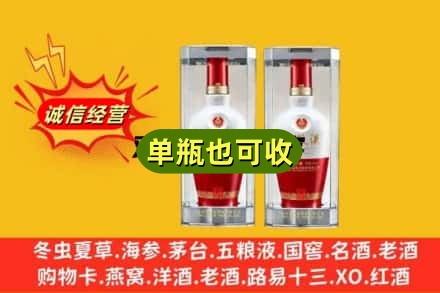 银川回收老五粮液