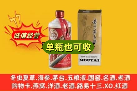 银川附近回收茅台酒瓶