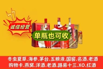 银川回收白酒