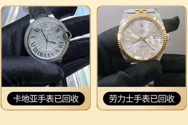 银川回收手表